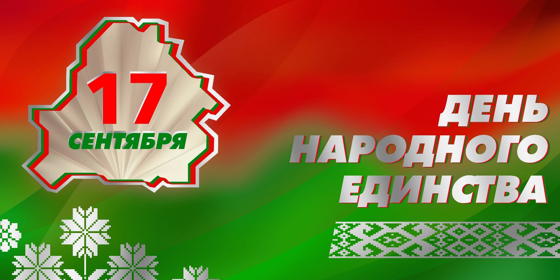 Новости