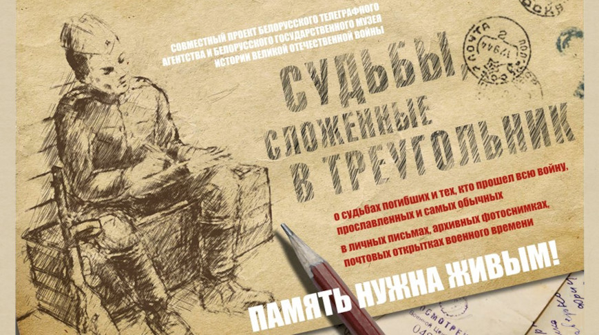 BelTA presents WW2 victory’s anniversary projects at CIS news agencies council session