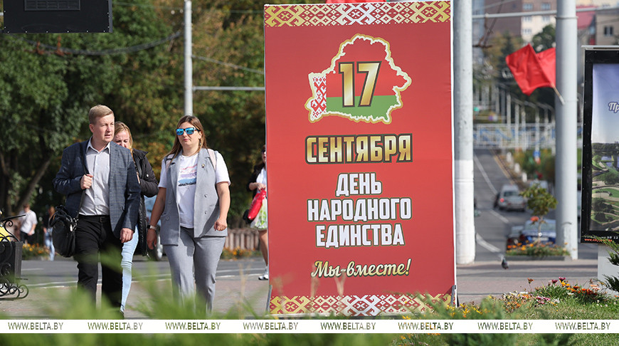 Belarus marks Day of People’s Unity