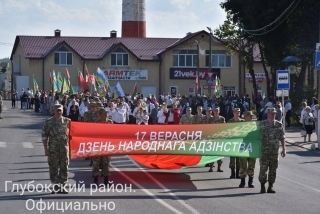 Урачыстыя мерапрыемствы, прысвечаныя Дню народнага адзінства, прайшлі ў Глыбокім