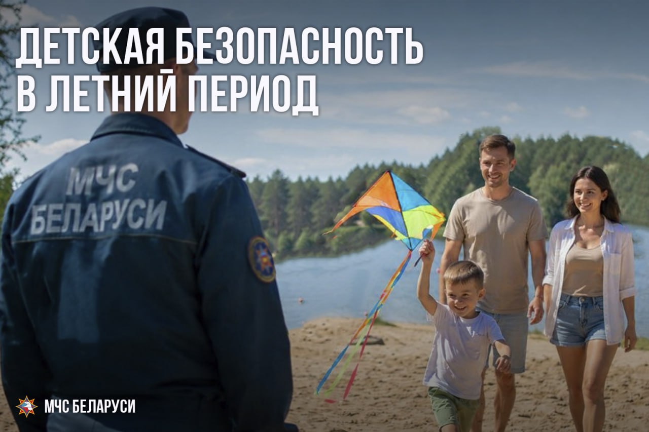 Лето, солнце, вода: чек-лист вашей безопасности