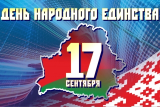 Депутат Палаты представителей
Национального собрания Республики Беларусь Анатолий Сивко поздравил глубочан с
праздником