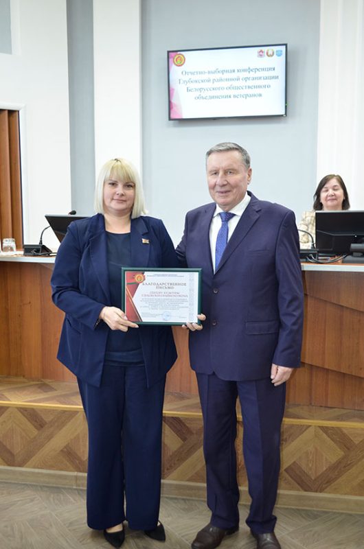 otchetno-vybornaya-konferentsiya-glubokskoy-rayonnoy-organizatsii-belorusskogo-obshchestvennogo-obed_6