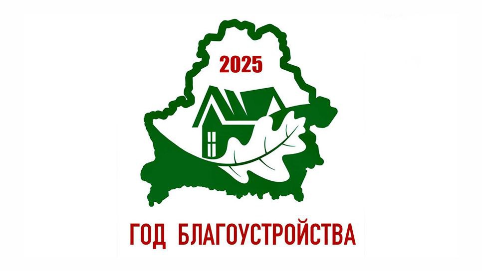 В Глубокском районе пройдет районный субботник
