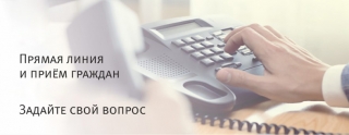 28 ноября 2024 г. в г.
Глубокое (Глубокский районный исполнительный комитет) с 11.00 до 13.00 будет проводиться «прямая линия» и личный прием Заверженцем Дмитрием Васильевичем
