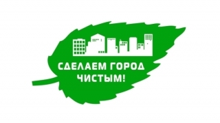 20 мая 2023 года объявляется районный субботник
