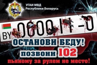 Профилактическое мероприятие «Пьяному и бесправному не место на дороге!» пройдет с 9 по 12 августа на территории Глубокского района.